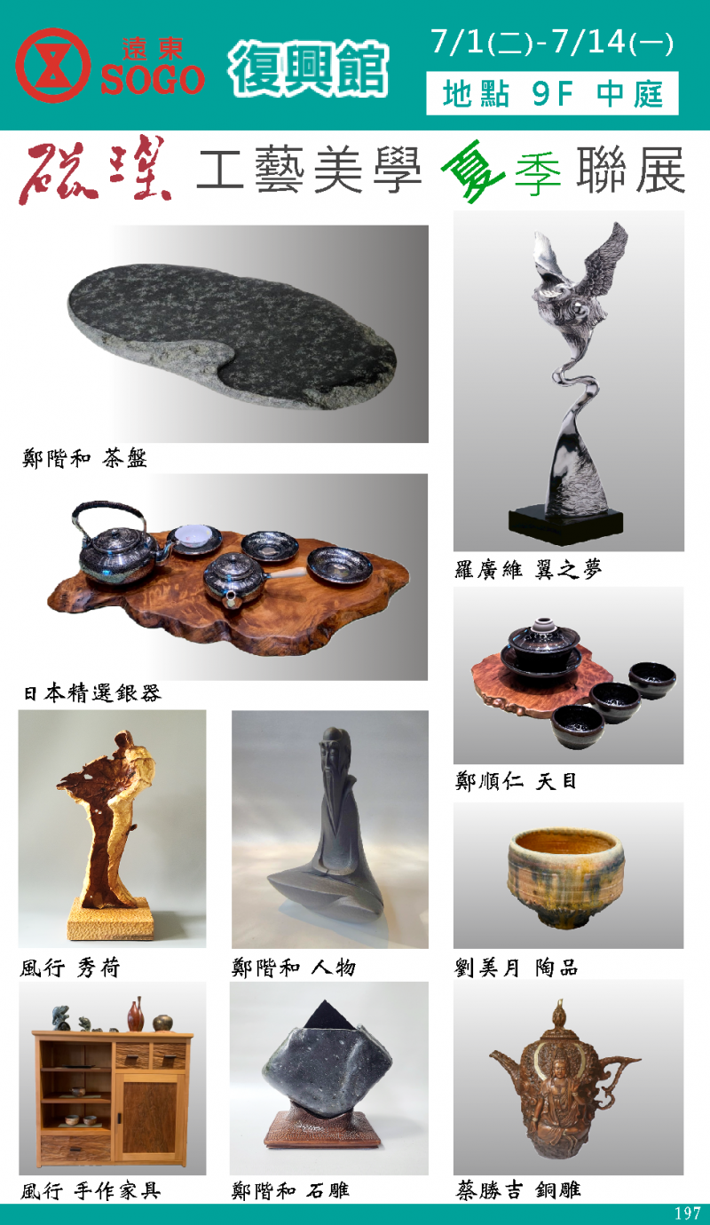 197簡訊_0609-01.png